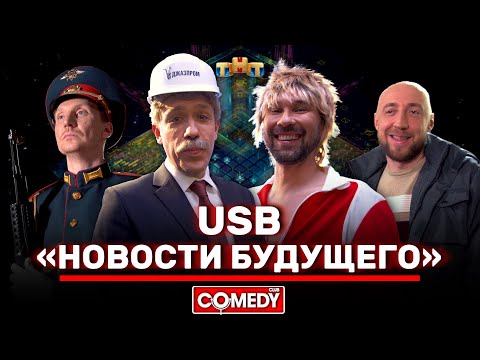 Nusp - Второй трек видео (клип)