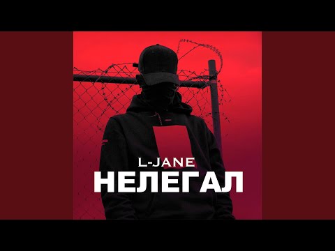 L-Jane, Bezza - Не меняя себя видео (клип)