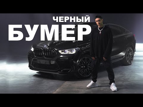 Ache, TIHOMIR, Kiro - Черный Бумер видео (клип)