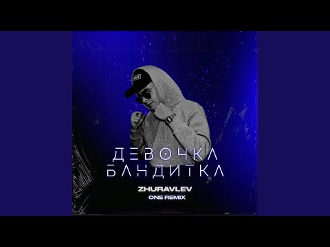 Zhuravlev - Девочка бандитка (ONE Remix) видео (клип)