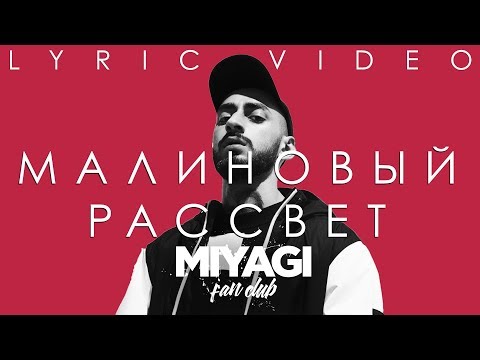 ОНЛИКИДД - Рассвет видео (клип)