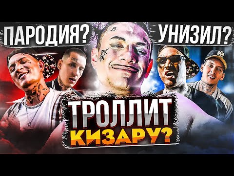 kuzero - пародист видео (клип)