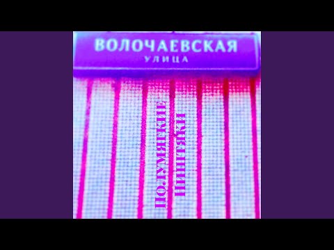 Полумягкие, Kroog, Соратник Хьюстон, Пятипять - Первый этаж видео (клип)