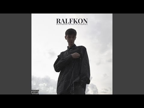 Ralfkon - Эстетика видео (клип)