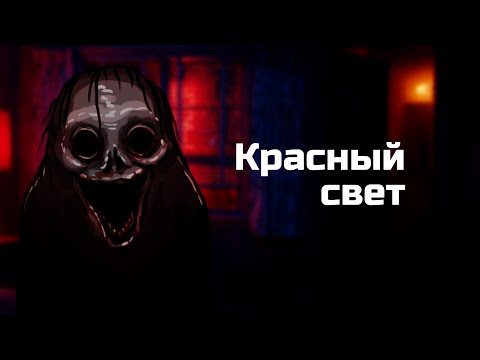 ashesofember - Красный свет видео (клип)