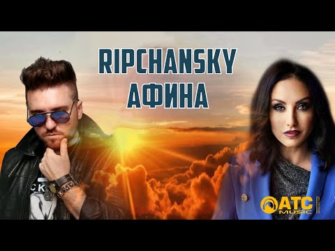 RIPCHANSKY, Афина - Самолёты видео (клип)