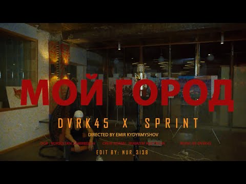 Soldaev - Мой город (feat. Rikos) видео (клип)