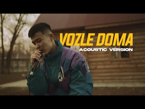 Zhenis - Возле дома (Acoustic Version) видео (клип)