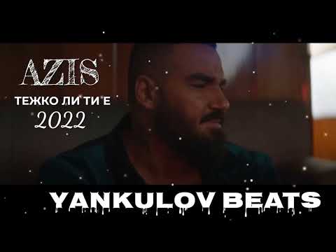 Azis - Тежко ли ти е видео (клип)