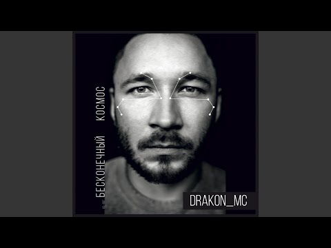 DRAKON_MC, KD - Каким будет завтрашний день... видео (клип)