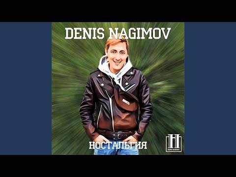 Denis Nagimov - Тишина видео (клип)