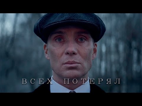 ТОМАС - Потерял видео (клип)