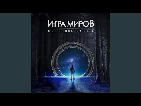 Multiverse_rap - Рок видео (клип)