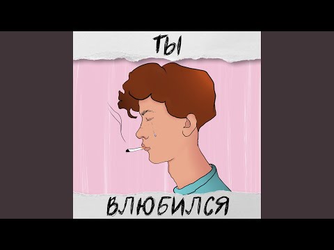 Тата, Nicebeatzprod - Губы в кровь (Remix) видео (клип)