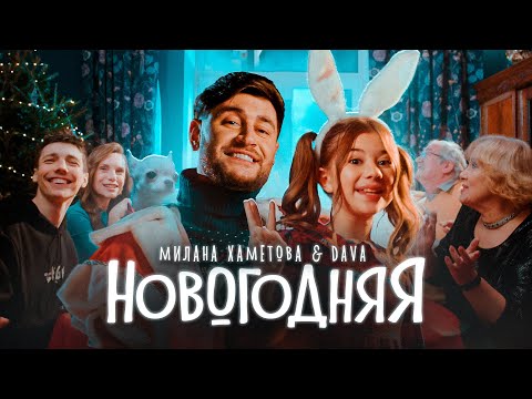 VIATIC - Новогодняя песня видео (клип)