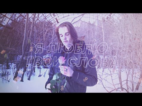 Christopher Haley - Морозы видео (клип)