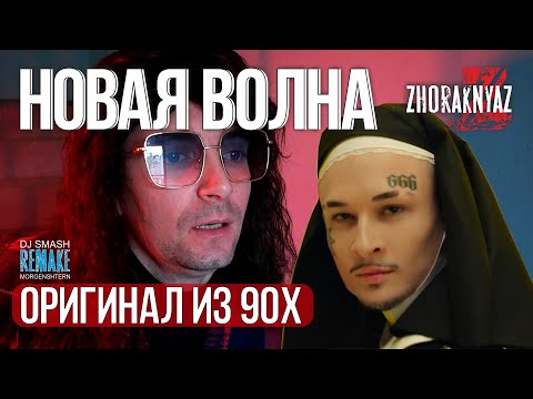 Жора Князь - Моя волна видео (клип)