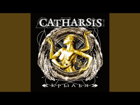 Catharsis - Симфония Огня видео (клип)