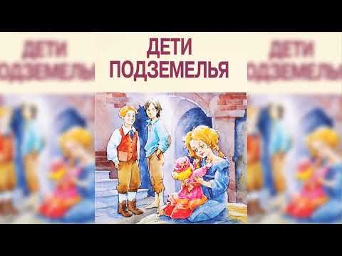 WHITEPIE - Дети подземелья видео (клип)