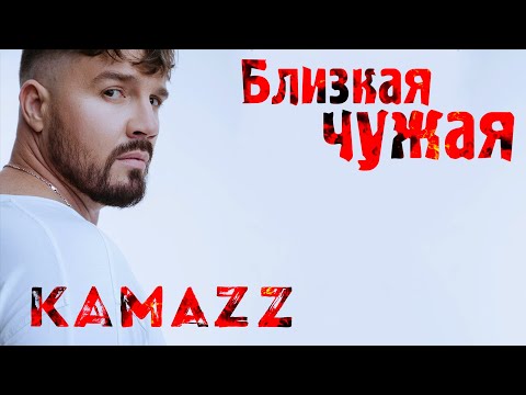 ResQ, Marijka - Родная, но чужая видео (клип)