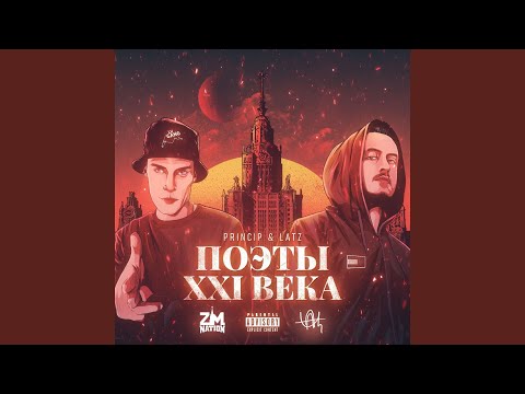 Latz feat. Артем Татищевский - Минус друг видео (клип)