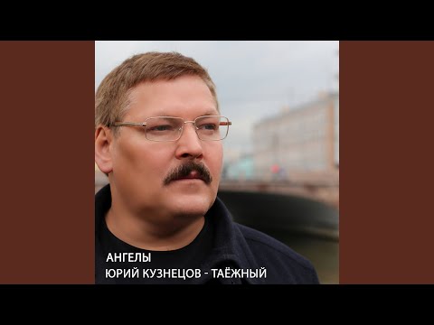 пороксердца - Ангелы видео (клип)