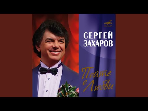 Сергей Захаров - Центростремительная сила видео (клип)