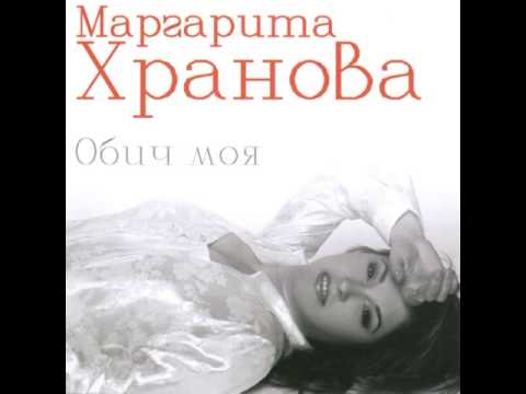 Маргарита Хранова - Вграждай, майсторе видео (клип)