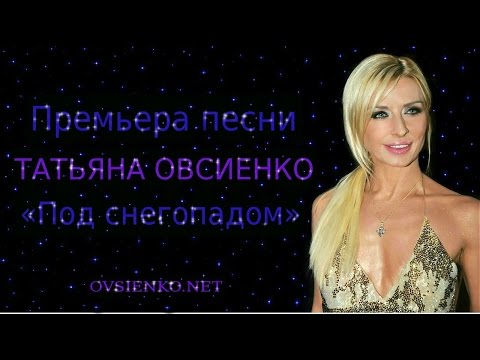 Liht - Под снегопадом видео (клип)