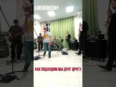 LOENGREEN - Лимонады видео (клип)