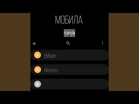 Billian, Bliznez - Мобила видео (клип)