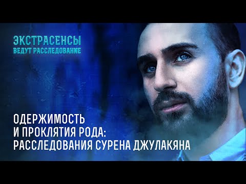 Псина - Проклятие видео (клип)