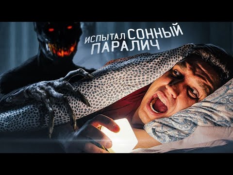 Blant - Сонный паралич видео (клип)