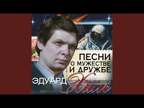 Eduard Khil - Опять плывут куда-то корабли видео (клип)