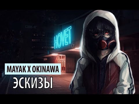 R1FF - Эскиз видео (клип)