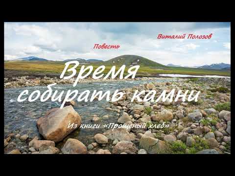 Старый Таро, Сандаль - Время собирать камни видео (клип)