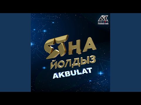 AKBULAT - Яңа Йолдыз видео (клип)