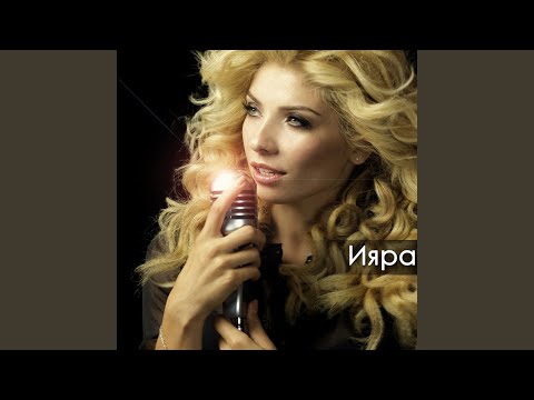 Ияра - На губах тай видео (клип)