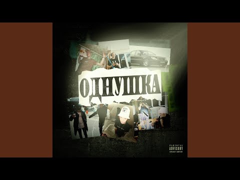 nekotik, Supreme Sway - У кого короче (Outro) [prod. by UncleCatBeatz] видео (клип)