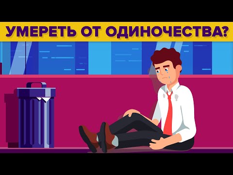 Одиночество, vnesna - Хочу умереть видео (клип)