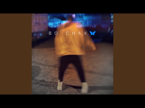 OG Flossy - Never Sober (feat. юнеско) видео (клип)