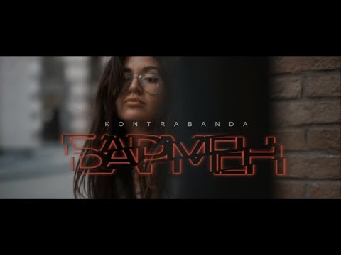 Kontrabanda - Бармен (Slavэ Remix) видео (клип)