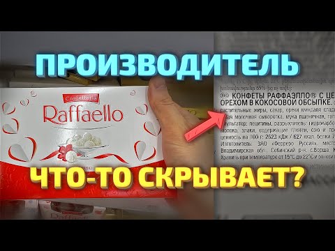 Rafaello, B7070SO - Что Это? (prod. by Pallete) видео (клип)