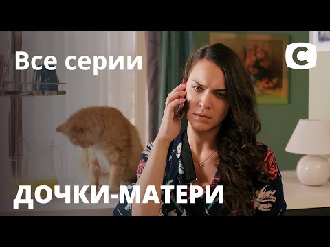 узы - Дочки-матери видео (клип)