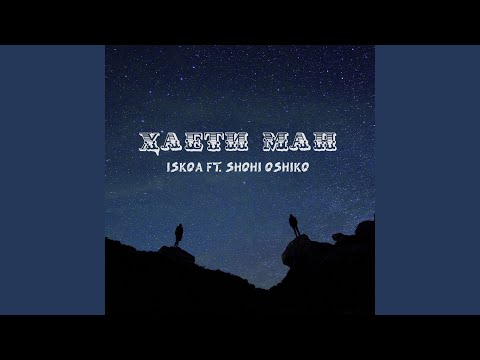 Iskoa - Ҳаёти ман (feat. Shohi Oshiko) видео (клип)