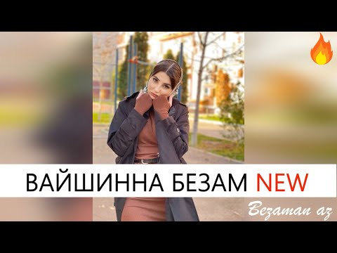 Зарета Сагариева - Урам видео (клип)