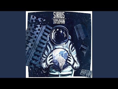 The Sirius - Вотафак видео (клип)