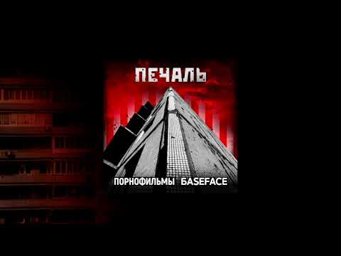 Splaxxs - Печаль видео (клип)