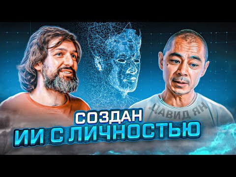 David Bintsene - Искусственный интеллект видео (клип)