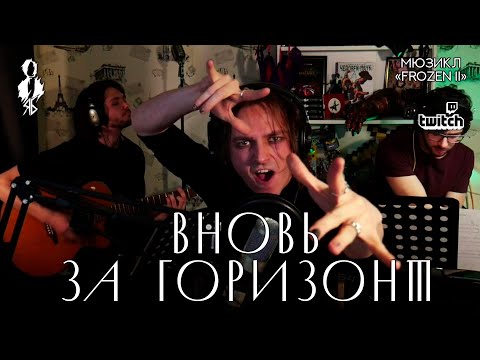 Sergey Bogdanov, Markiza - За горизонт видео (клип)